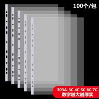 a4文件袋11孔活页加厚保护套透明插页袋收纳塑料薄膜资料袋打孔夹