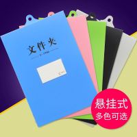 a4吊挂夹文件夹资料册悬挂式夹悬挂式文件夹挂墙夹档案收纳夹工程