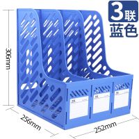 加厚文件架多层资料架档案文件笔筒框办公用品学生桌面整理收纳盒|[经典款]三联蓝色