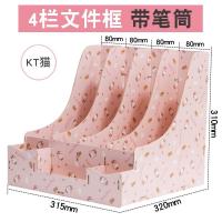 办工桌置物架省空间文件架办公用品桌面文件夹收纳盒办公室置物架|4栏文件架带笔筒KT猫