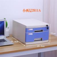 文件柜桌面带锁多层抽屉式文件盒文具整理柜资料办公收纳盒|2611A蓝色
