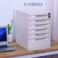 文件柜桌面带锁多层抽屉式文件盒文具整理柜资料办公收纳盒|651A白色