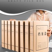 20个装a4牛皮收纳盒纸盒文件夹办公用品塑料会计凭证|加厚普通款/3cm/20个/容纸量280张