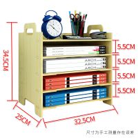桌上简易书架a4多层文件夹收纳盒子办公整理置物架分类宿舍书本|S04白枫木色(单个)