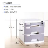 a4桌面文件柜文件收纳盒带锁抽屉式资料文件整理盒收纳柜加厚带锁|中三层灰色3628 2mm