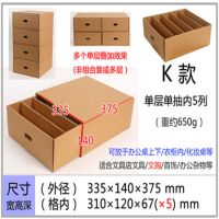 新品a4纸质桌面收纳盒办公文件收纳整理盒收纳柜多层抽屉整理柜潮|K款单(内5列)(文胸办公用品)