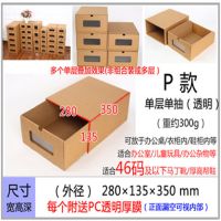 新品a4纸质桌面收纳盒办公文件收纳整理盒收纳柜多层抽屉整理柜潮|P款单抽(建议叠加可用鞋盒)