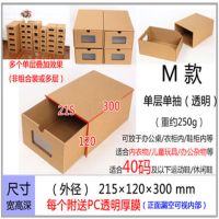 新品a4纸质桌面收纳盒办公文件收纳整理盒收纳柜多层抽屉整理柜潮|M款单抽(建议叠加可用鞋盒)