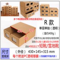 新品a4纸质桌面收纳盒办公文件收纳整理盒收纳柜多层抽屉整理柜潮|R款单抽(建议叠加可用鞋盒)