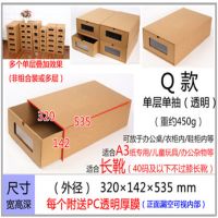 新品a4纸质桌面收纳盒办公文件收纳整理盒收纳柜多层抽屉整理柜潮|Q款单抽(建议叠加可用鞋盒)