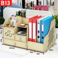 办公室用品桌面收纳盒多层资料文件夹文具学生宿舍神器文具收纳盒|B13白枫木