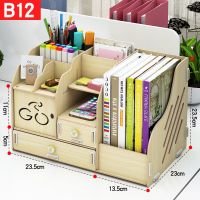 办公室用品桌面收纳盒多层资料文件夹文具学生宿舍神器文具收纳盒|B12白枫木
