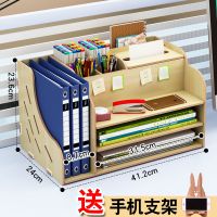 办公用品文件收纳架桌面文件框多层资料架文件筐文件夹加厚文具盒|017白枫木(送手机支架)