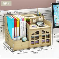 办公室用品桌面收纳盒多层资料文件夹文具学生宿舍神器文具收纳盒|渐佳002白枫木