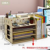 办公室用品桌面收纳盒多层资料文件夹文具学生宿舍神器文具收纳盒|渐佳005白枫木