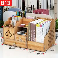 办公室用品桌面收纳盒多层资料文件夹文具学生宿舍神器文具收纳盒|B13樱桃木