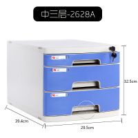 a4桌面带锁塑料抽屉式文件柜资料办公收纳盒储物箱档案整理箱|2628(中三层)雅蓝色