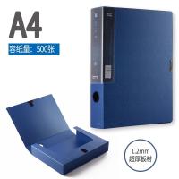 文件盒档案盒扣资料盒a4会计凭证盒收纳盒塑料文件|钛蓝色55mmMC-55