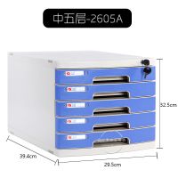 a4桌面带锁塑料抽屉式文件柜资料办公收纳盒储物箱档案整理箱|2605(中五层)雅蓝色
