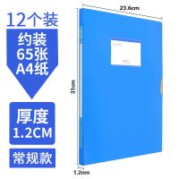 10个加厚a4档案盒文件盒塑料文件夹收纳盒办公文档盒财务凭证整理|【买十送二】12个装 蓝色普通1.2CM