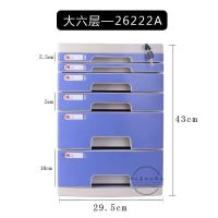 a4桌面带锁塑料抽屉式文件柜资料办公收纳盒储物箱档案整理箱|26222(大六层)雅蓝色