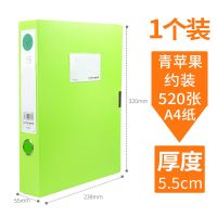 档案盒单独1个装a4档案文件盒文件夹党建资料会计记账收纳盒塑料|档案盒550青苹果