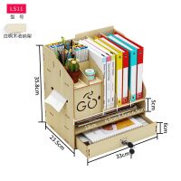 办公桌面带锁收纳盒文件资料架置物架学生课桌课本文具宿舍整理架|ls11白枫木