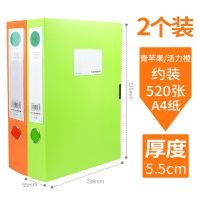 档案盒单独1个装a4档案文件盒文件夹党建资料会计记账收纳盒塑料|档案盒550青苹果+活力橙二个装