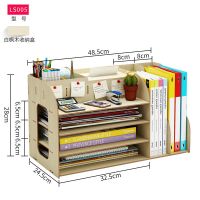 办公桌面带锁收纳盒文件资料架置物架学生课桌课本文具宿舍整理架|ls005白枫木
