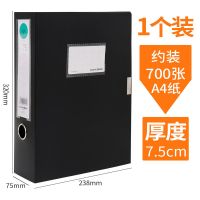 档案盒单独1个装a4档案文件盒文件夹党建资料会计记账收纳盒塑料|75mm加厚(黑色单个装)