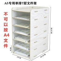 桌面收纳盒 a5纸文件架快递单多层分整理箱会计票据柜办公资料架|y051木纹单排7层