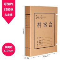文件夹收纳盒a4文件盒档案盒塑料党建资料会计凭证收纳盒|5921牛皮纸(背宽4cm) 五个装