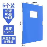 10个加厚档案盒塑料文件盒a叠收纳盒文件夹资料册办公用品|深蓝色 2.0cm档案盒(5个装)