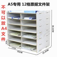 桌面收纳盒 a5纸文件架快递单多层分整理箱会计票据柜办公资料架|y05木纹双排12格