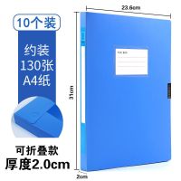 a4塑料档案盒文件盒财务凭证文件夹收纳盒收集册办公用品文件盒|10个装 7.5cm黑色[加厚料]