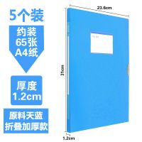 10个加厚档案盒塑料文件盒a叠收纳盒文件夹资料册办公用品|加厚天蓝色 7.5cm档案盒(5个装)