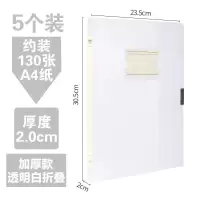 10个加厚档案盒塑料文件盒a叠收纳盒文件夹资料册办公用品|加厚透明白 3.5cm档案盒(5个装)