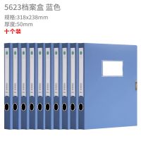 文件盒档案盒a4塑料文件收纳资料盒公文盒5.5cm文件夹收纳盒|5623背宽5cm/蓝色-10个
