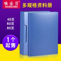 唯宝贝a4文件资料册40/60/80/办公文件整理收纳盒分类归纳文件夹