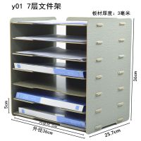 办公用品a4文件架子多层资料收纳盒木质创意置物架桌面分类整理柜|y01浅灰7层