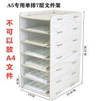 a5文件架桌面票据收纳盒快递单多格分类柜财务会计单据整理箱|y051木纹单排7层