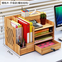 办公用品桌面收纳盒抽屉式自带抽纸盒书架文件资料文具置物架木质|B07-2-L樱桃木色(带抽屉锁)