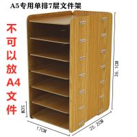 a5文件架桌面票据收纳盒快递单多格分类柜财务会计单据整理箱|y051柚木单排7层
