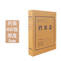 10个装牛皮纸档案盒收纳盒加厚文件凭证盒a4办公用品文件资料盒|5cm牛皮纸档案盒 2个