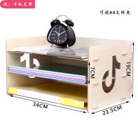 桌面收纳盒办公书桌书架文件夹收纳盒资料架多功能学生整理置物架|3层白枫木收藏送手机架