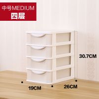 桌面收纳盒抽屉柜子塑料多层杂物收纳盒文件柜文具首饰盒储物箱子|中号4层