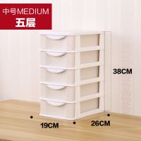 桌面收纳盒抽屉柜子塑料多层杂物收纳盒文件柜文具首饰盒储物箱子|中号5层