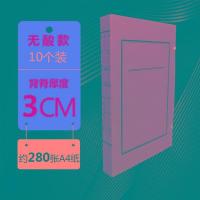 10只装 文书档案盒 订做订制a4无酸纸纸新标准文书文件盒资料盒无|无酸纸-3cm