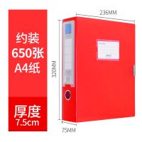 办公红色档案盒a4塑料资料盒文件盒彩色折叠55mm定制|7.5cm红色 15个装