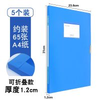 档案盒a4塑料文件夹办公用品资料收纳盒子加厚大文件盒定制|5个装 1.2CM天蓝色-普通款